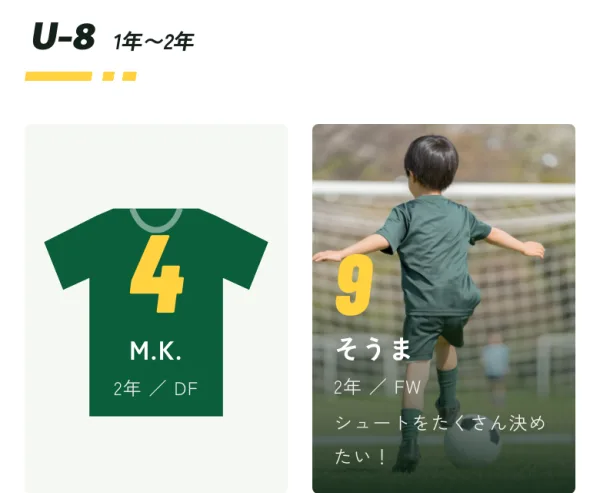 見本のサイトの画面（選手紹介）